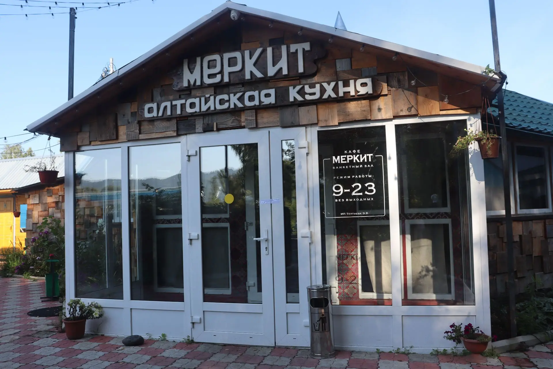 Деятельность кафе «Меркит» приостановлена на 45 суток.