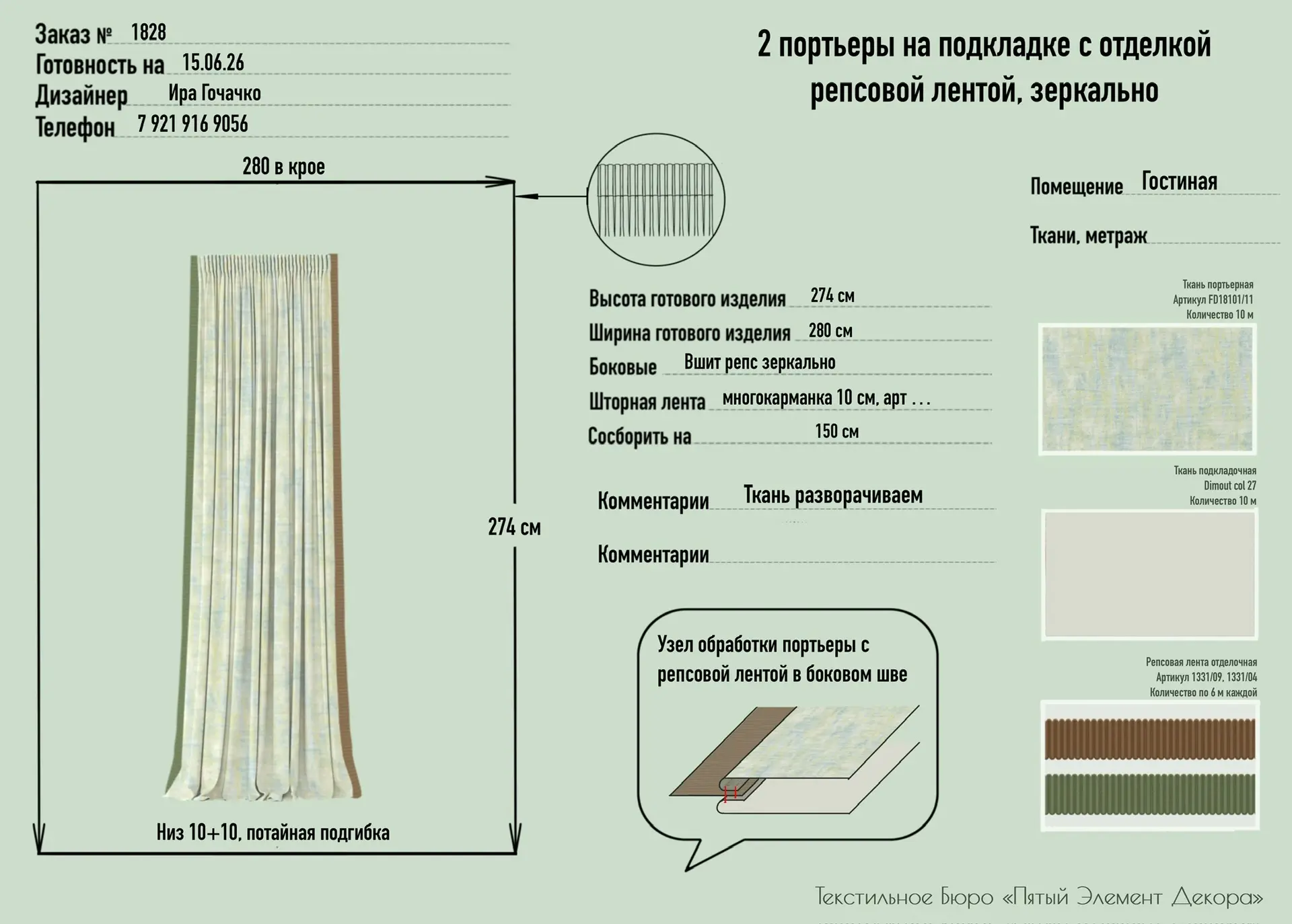 Хорошее ТЗ работает как навигатор. Один раз потратили время на подготовку - и дальше вс...
