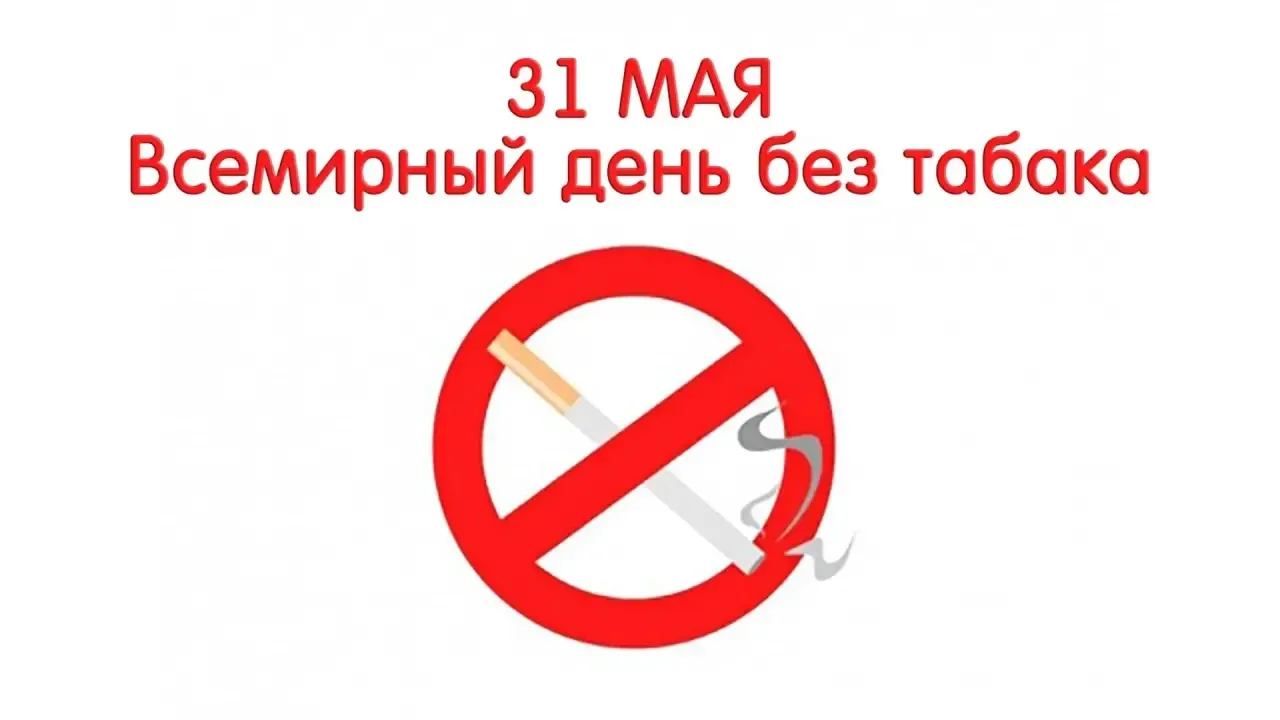 25 мая в нашей школе прошла акция «Бирюзовая ленточка», посвященная Всемирному дню без табака (31 ма