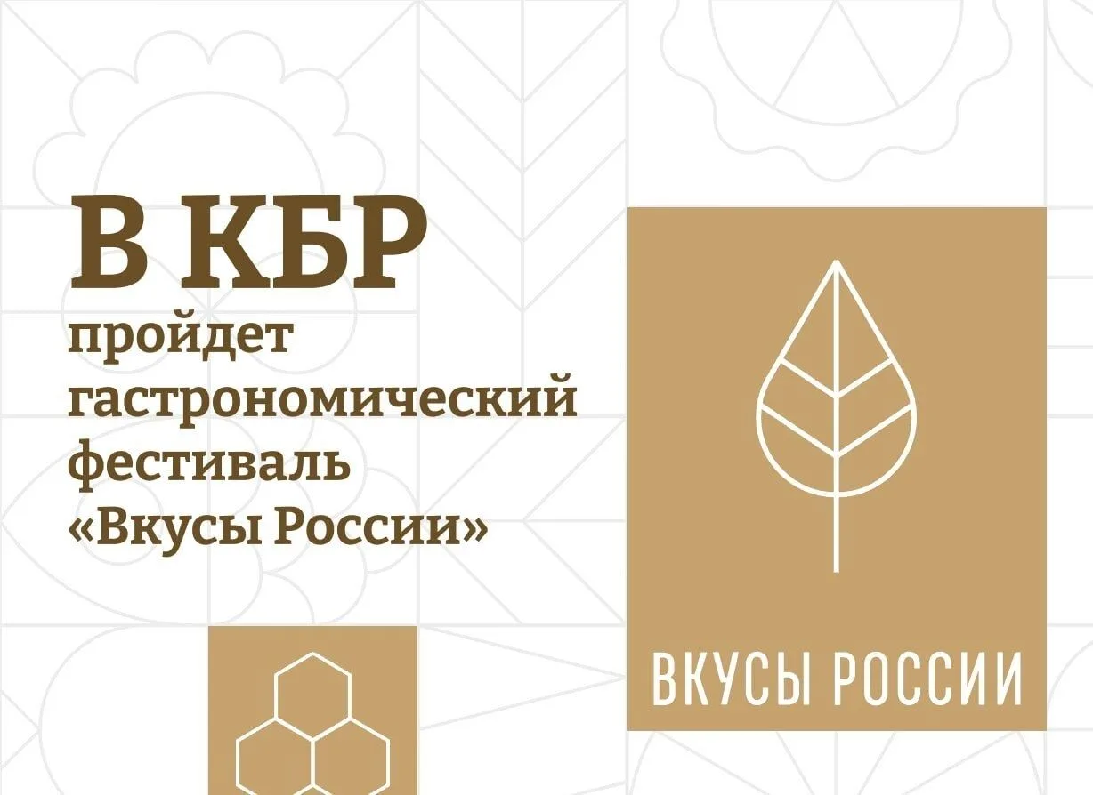 «Вкусы России»: масштабный гастрономический праздник в Нальчике