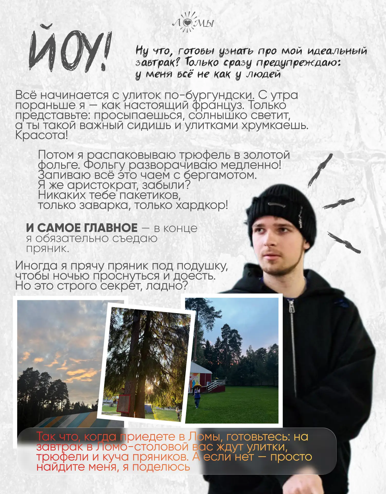 Обещанное 🔥