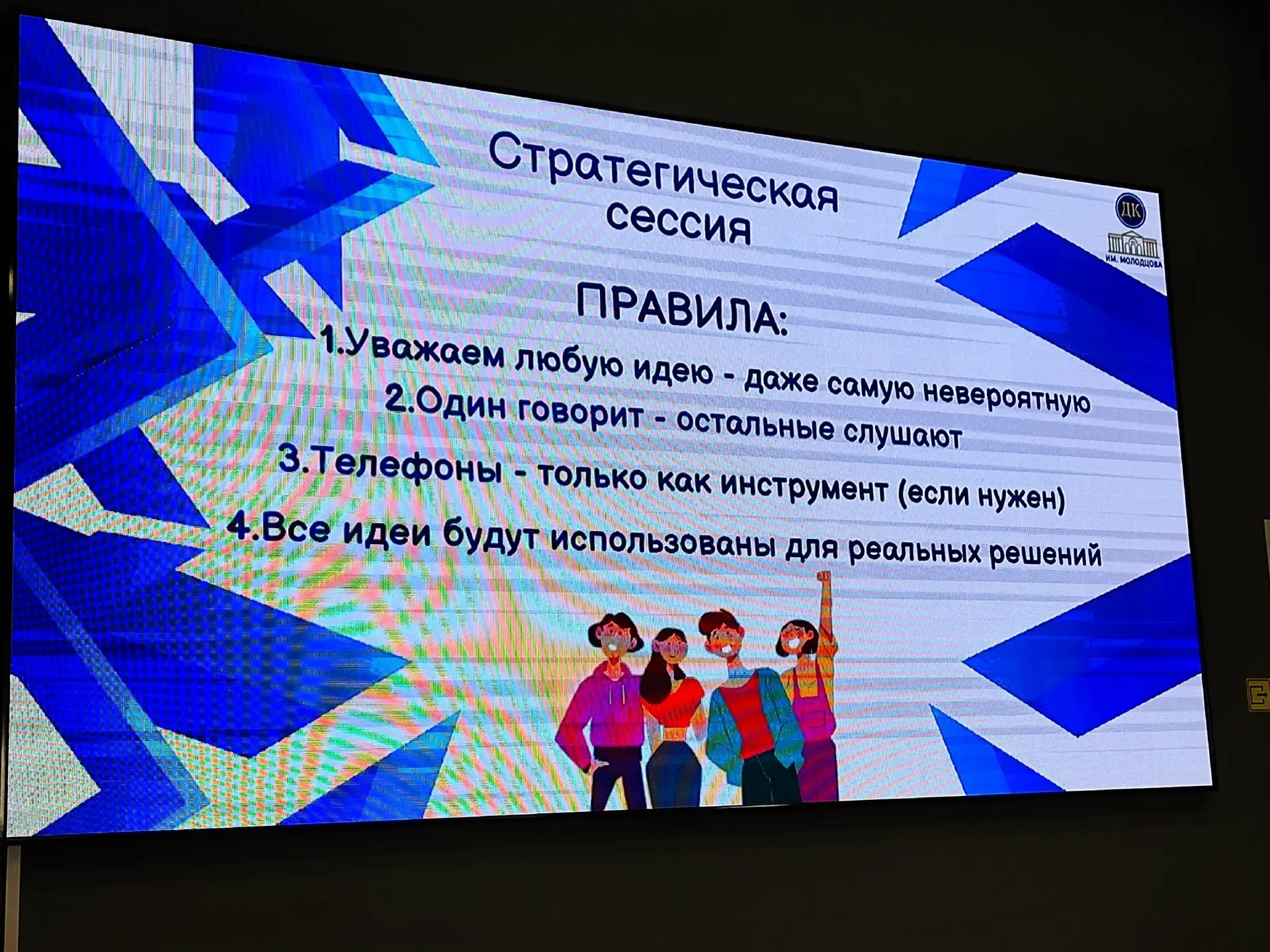 ⚡ ИДЕАЛЬНЫЙ ДК ГЛАЗАМИ МОЛОДЁЖЬ