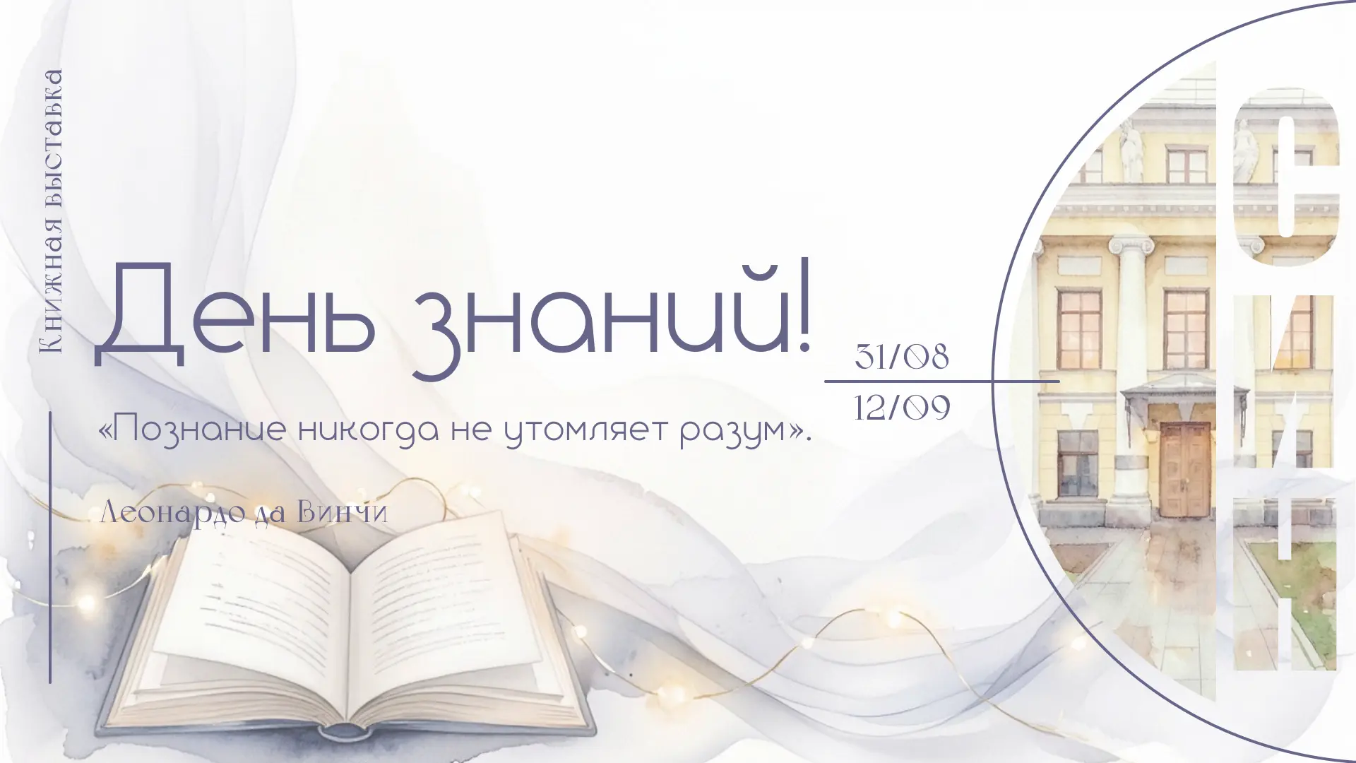 📯 Анонс предстоящих выставок!