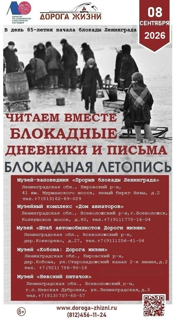 8 сентября — День памяти жертв блокады Ленинграда… 🕊️