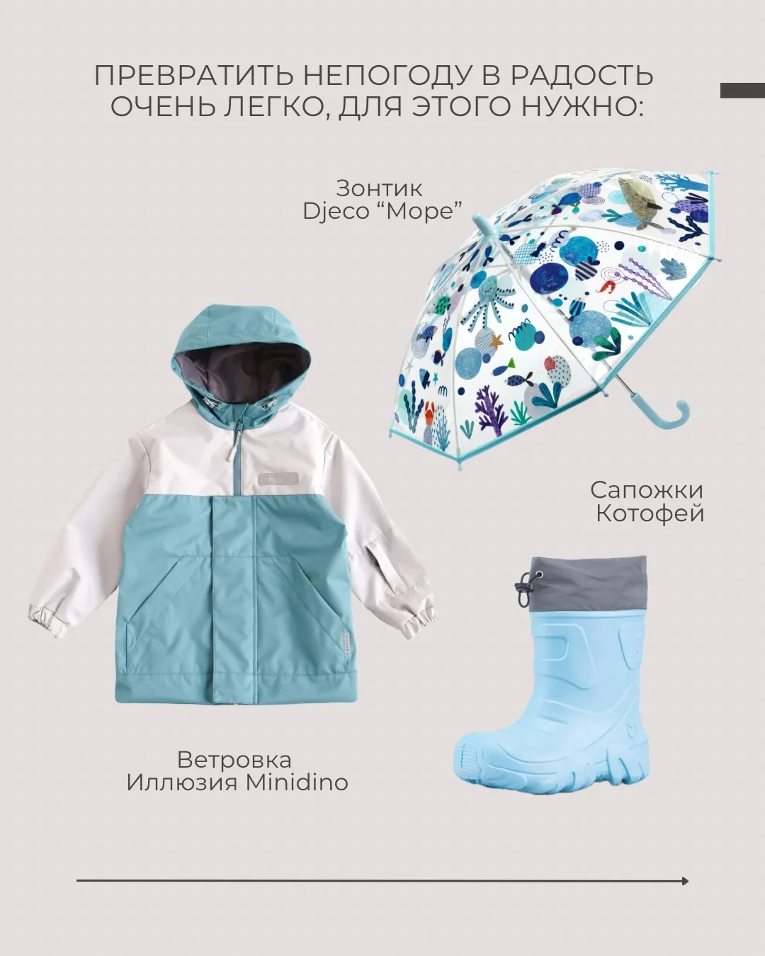 Скажем по секрету, синоптики обещают нам дождь 🌧️ Но это не пауза для детства