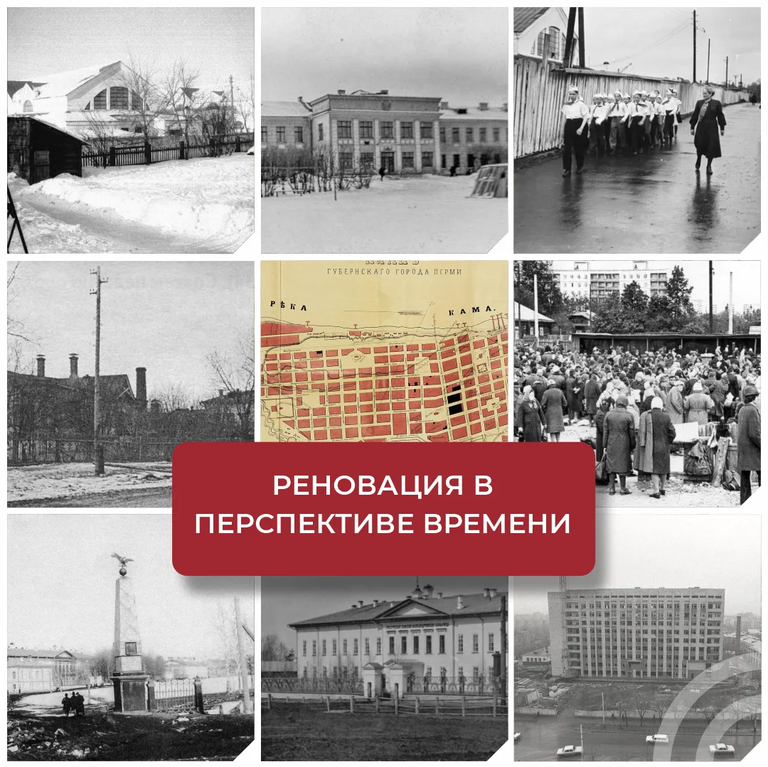 Там, где Пермь теряла границы, рождался её центр ❤️🏗