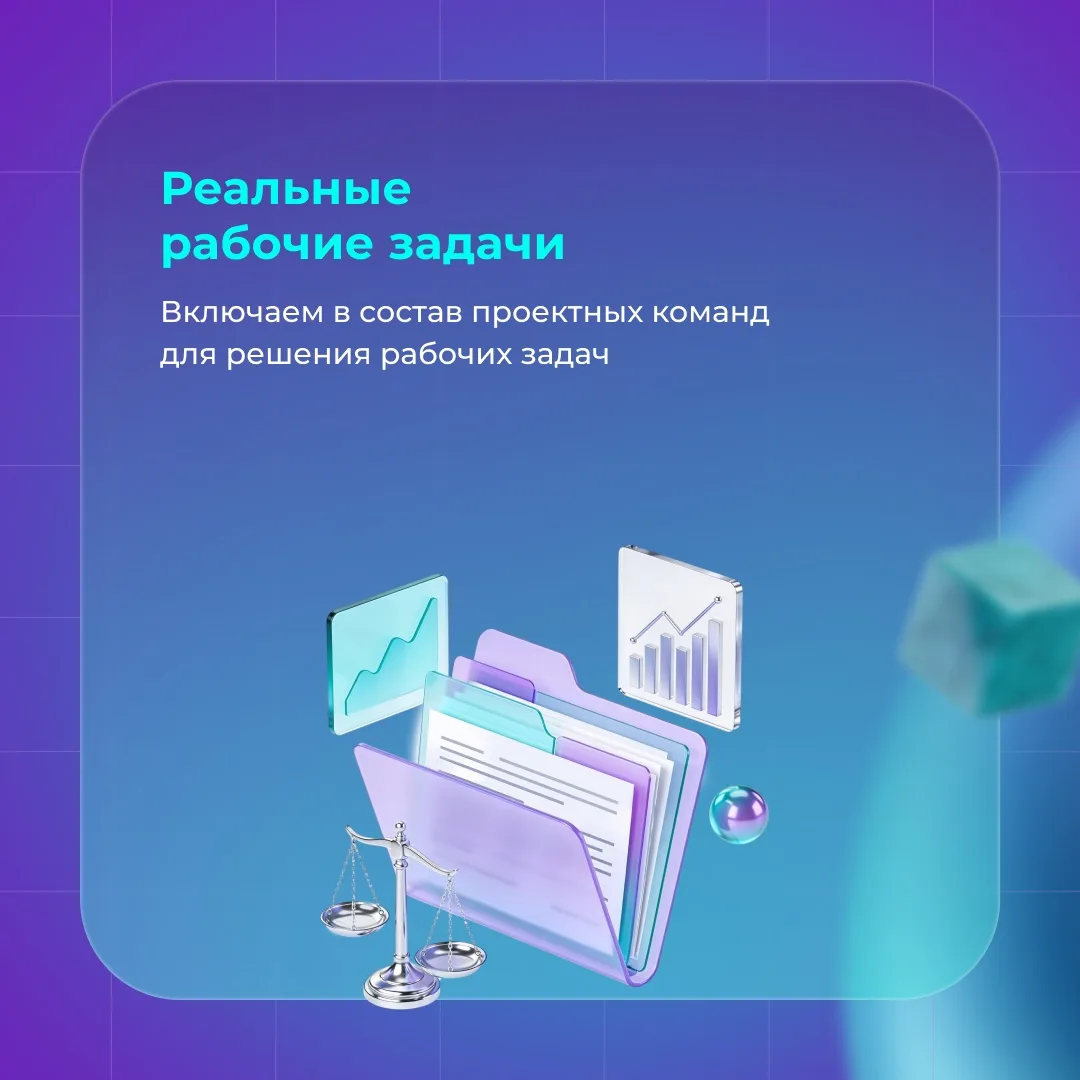 🔹 Развитие талантов в ФБК: как устроена система поддержки стажеров