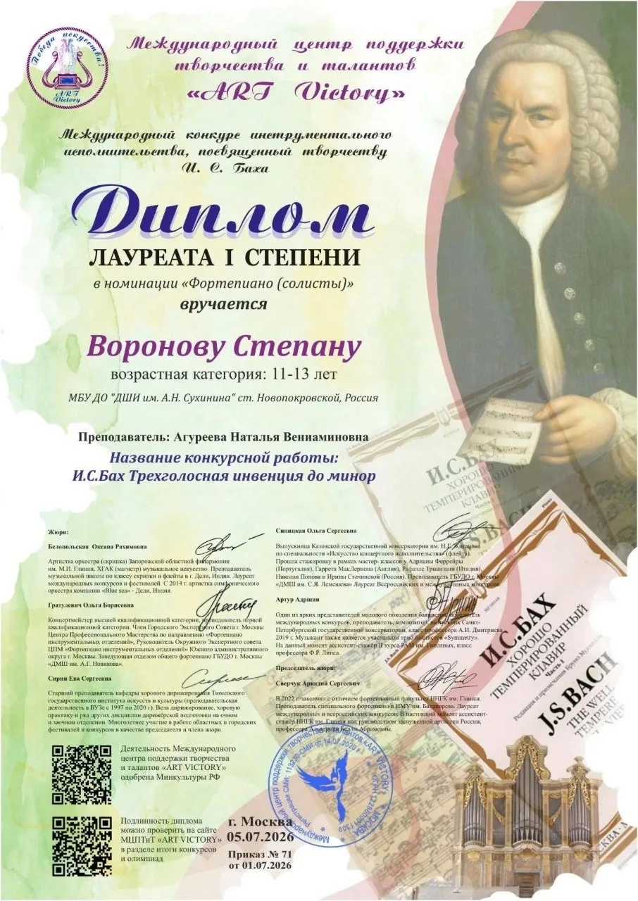 Поздравляем обучающихся фортепианного отделения Степана Воронова, Николая Курилова и пр...