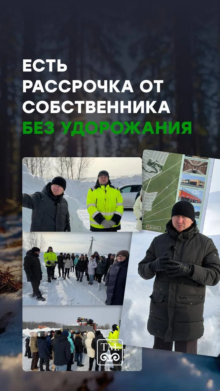 Загородный посёлок «Тёплое место» - современный посёлок в стиле «slow living» в живописном месте вбл