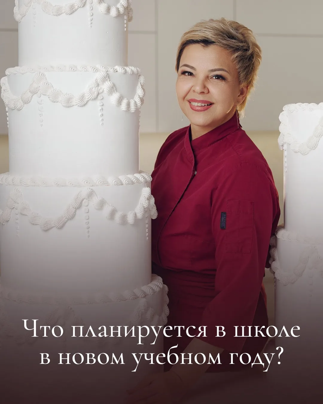 Что планируется в школе в новом учебном году?