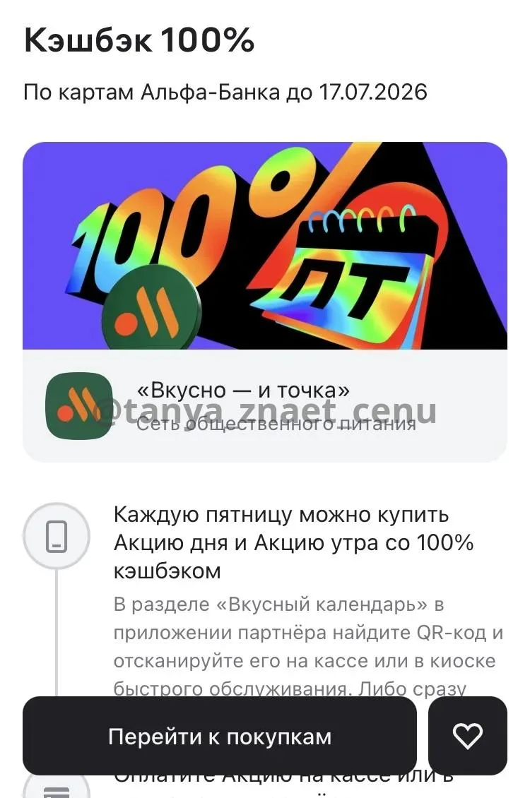 Альфа Банк