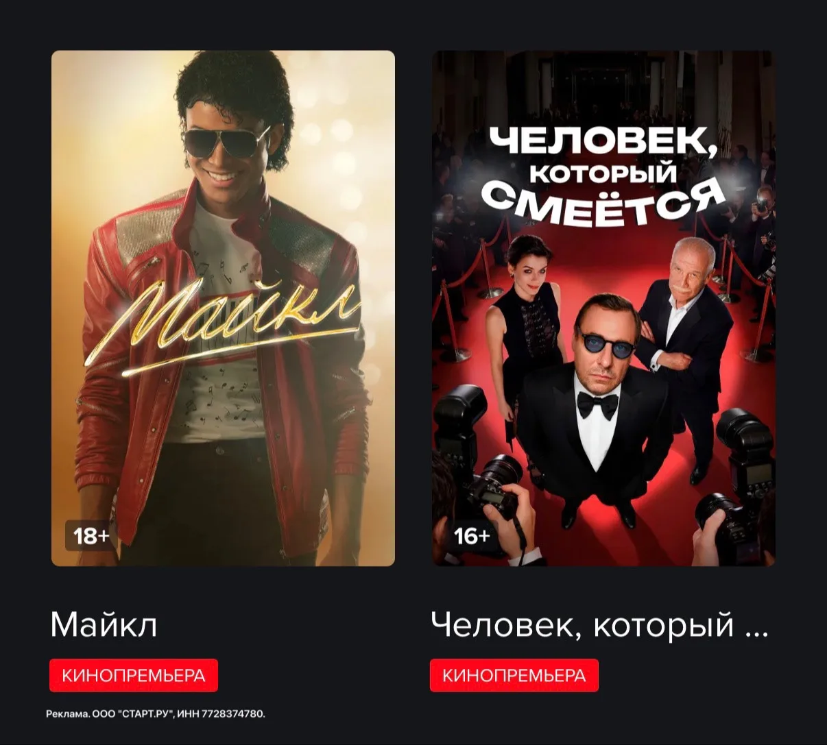START для ВСЕХ, даже если у вас есть подписка 😵