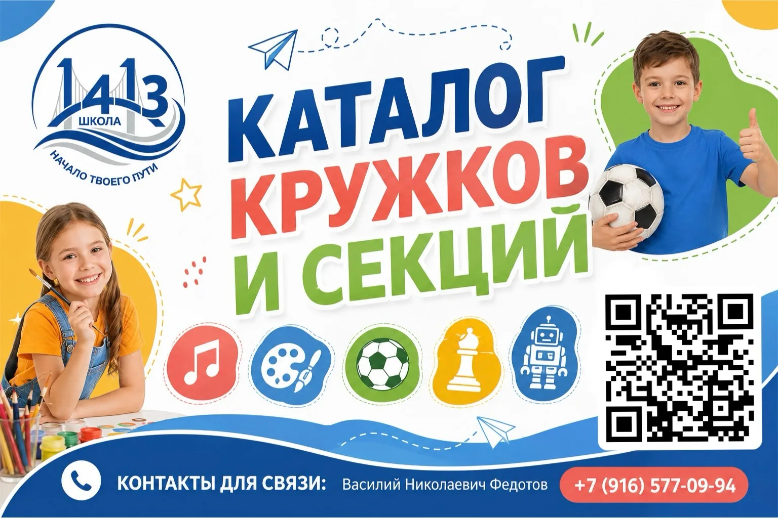 🎯 Устали тратить время на поиски подходящего кружка? Мы позаботились о вас!