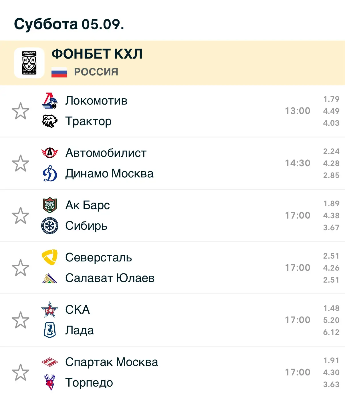⚡️ЗАВТРА СТАРТУЕТ КХЛ⚡️