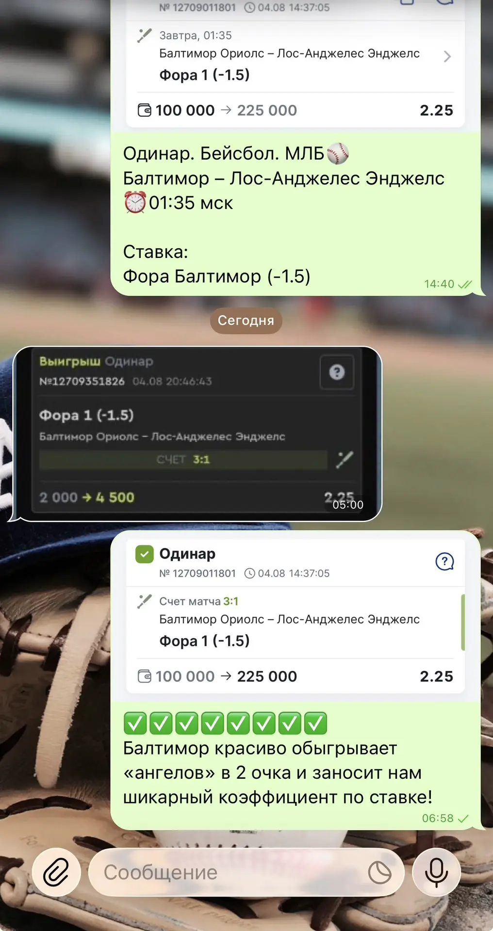 ⚾ЖИРНАЯ ПОБЕДА ПО ПЛАТКЕ !!!
✅✅✅✅✅✅✅✅

Проставлялись мы на фору Балтимора (-1.5) за шикарный коэффиц