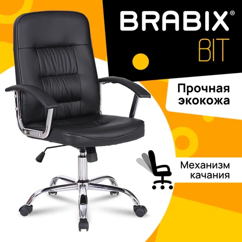 BRABIX Bit EX-550 - удобное кресло для работы без лишних затрат

Если вы проводите за компьютером не