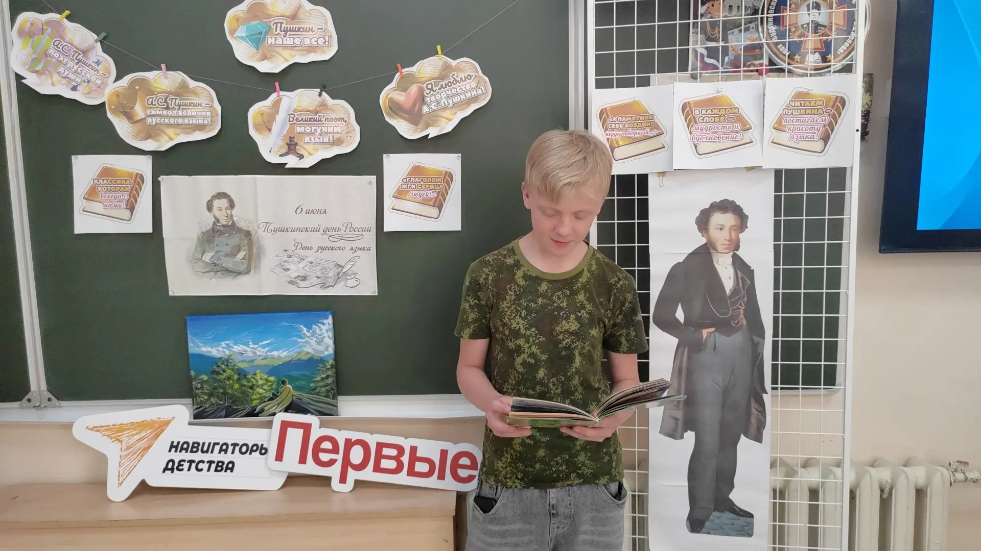 Пушкин - наше всё 📜📖