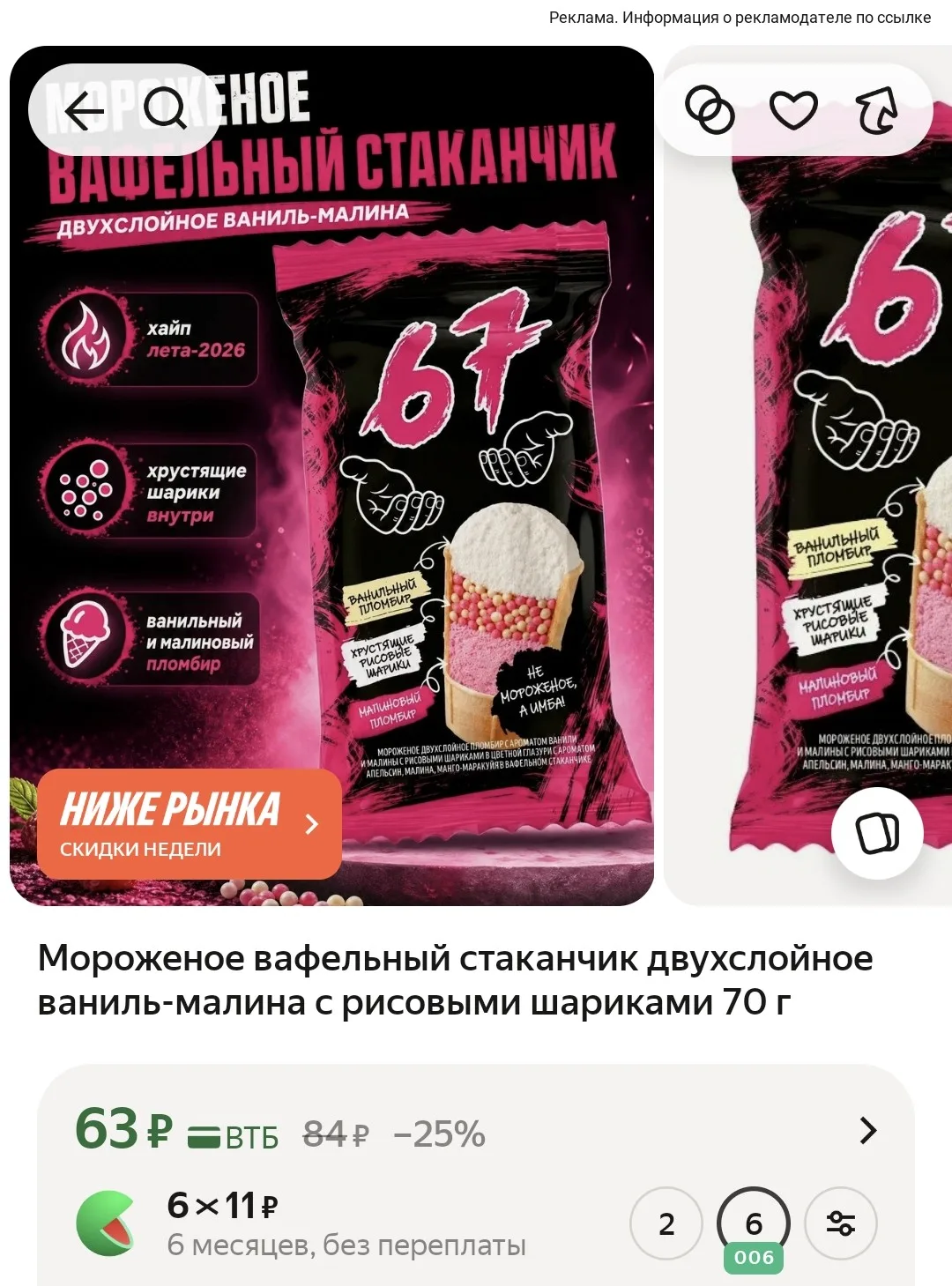 Вау какое 😍 проверяйте в разделе ЛАВКА по ссылке ⬇️