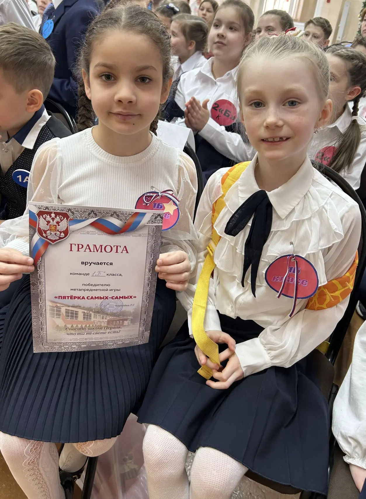 ✨ В начальной школе прошла ежегодная метапредметная игра «Пятерка самых-самых…»       25 апреля 2026