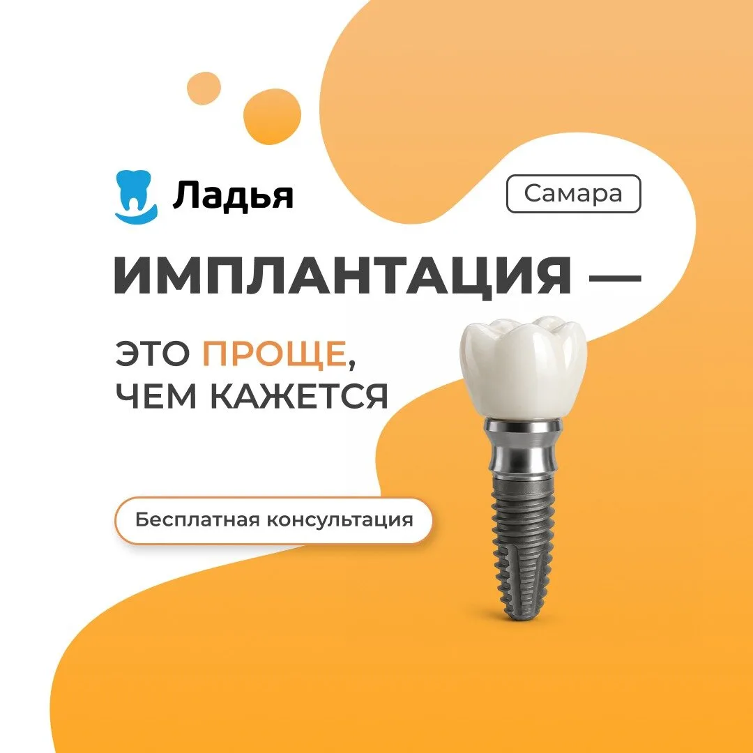 Имплантация зубов с ускоренным в 2 раза восстановлением!