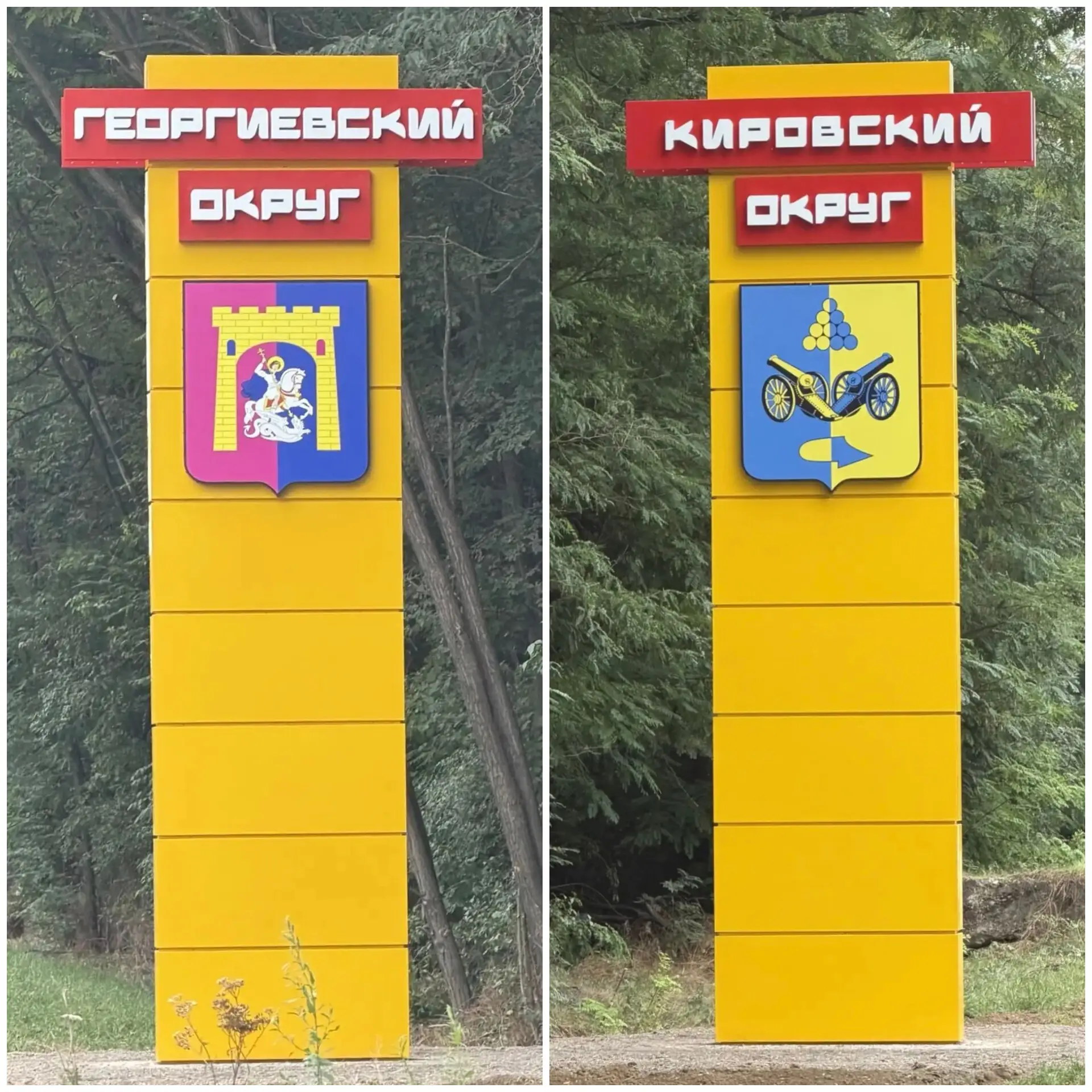 📍Обновили въездную стелу со стороны Кировского округа. Напомню, что ранее уже были отр...
