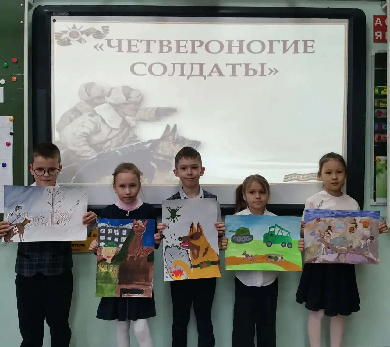 🎨 В преддверии 9 мая учащиеся 1В класса принимали участие в конкурсе детского рисунка «Четвероногие 