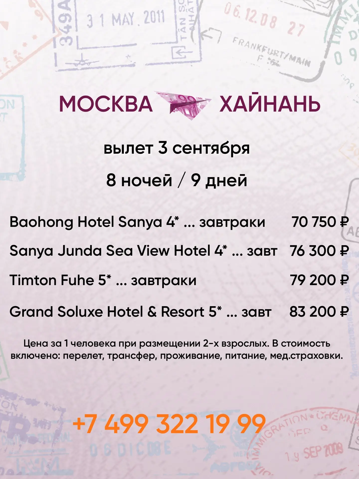 🔺 #Китай #Хайнань
