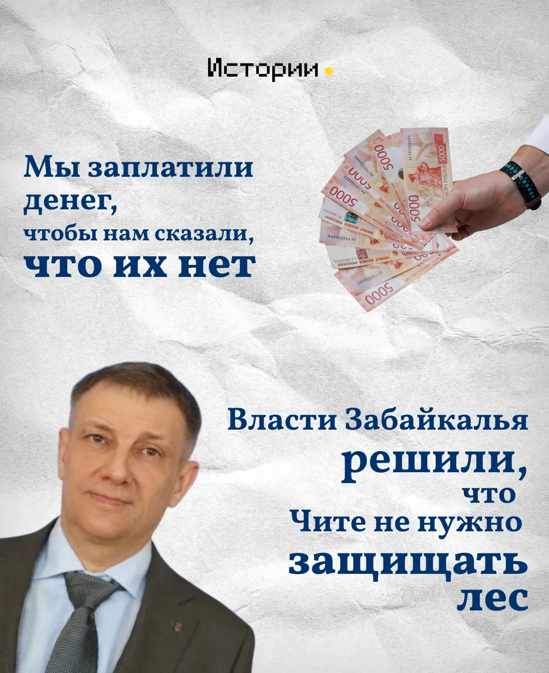 Когда-нибудь нынешний состав правительства Забайкалья разъедется по городам и весям.

Кто-то вздохне