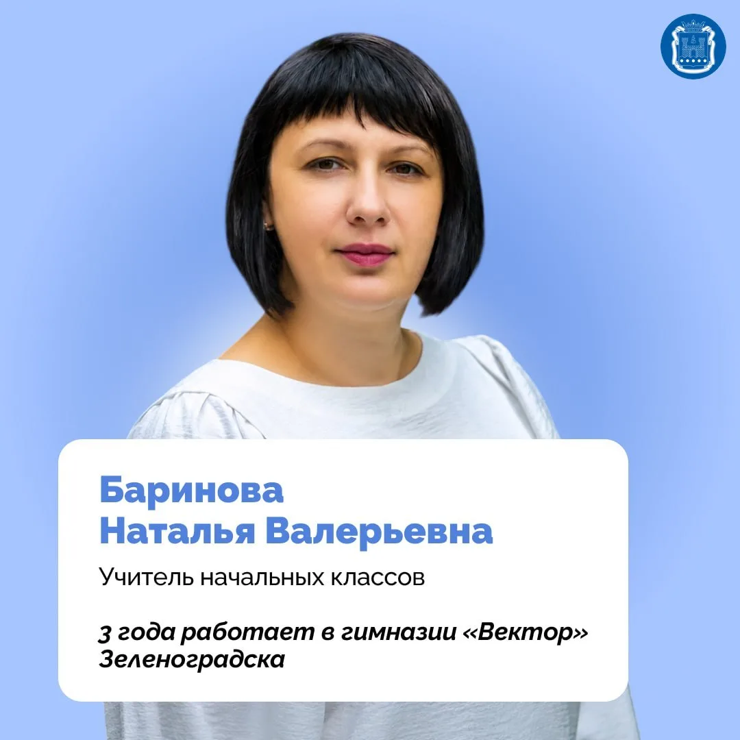 По программе «Земский учитель» нацпроекта «Молодёжь и дети» с 2020 года в наш регион пр...