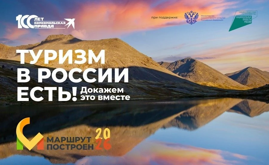 Поддержите туризм Петербурга!                                                          ...
