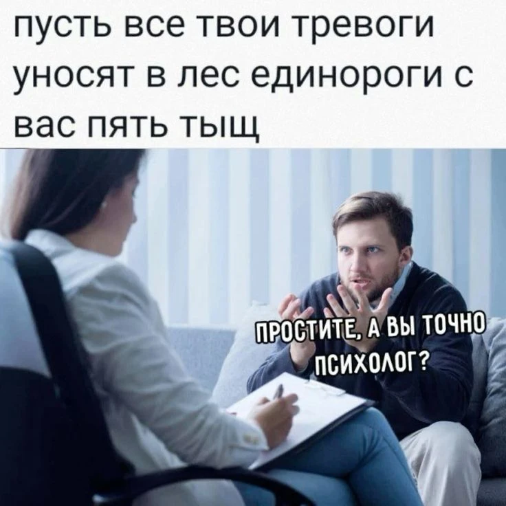 🚩 🚩 ПСИХОЛОГОВ 🚩 🚩