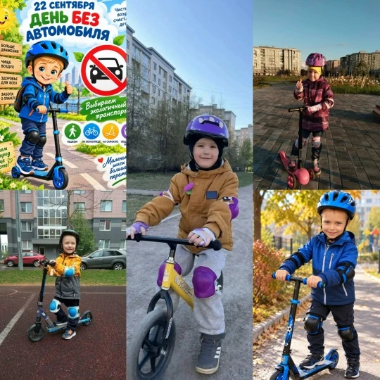 🚗🌿 ДЕНЬ БЕЗ АВТОМОБИЛЯ — ДЕНЬ НОВЫХ ВОЗМОЖНОСТЕЙ! 🌿🚲