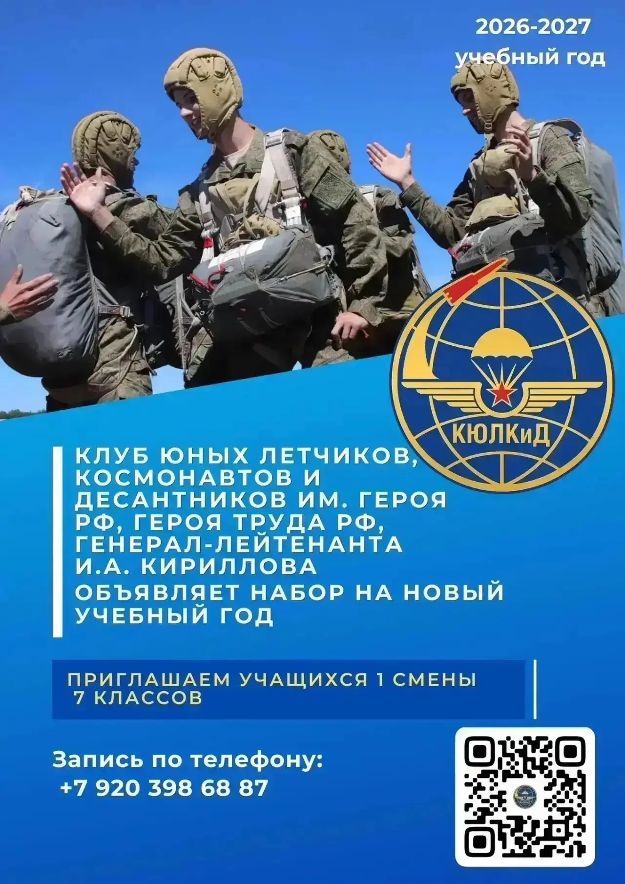 ВНИМАНИЕ! НОВЫЙ НАБОР СТАРТУЕТ В СЕНТЯБРЕ ❗️