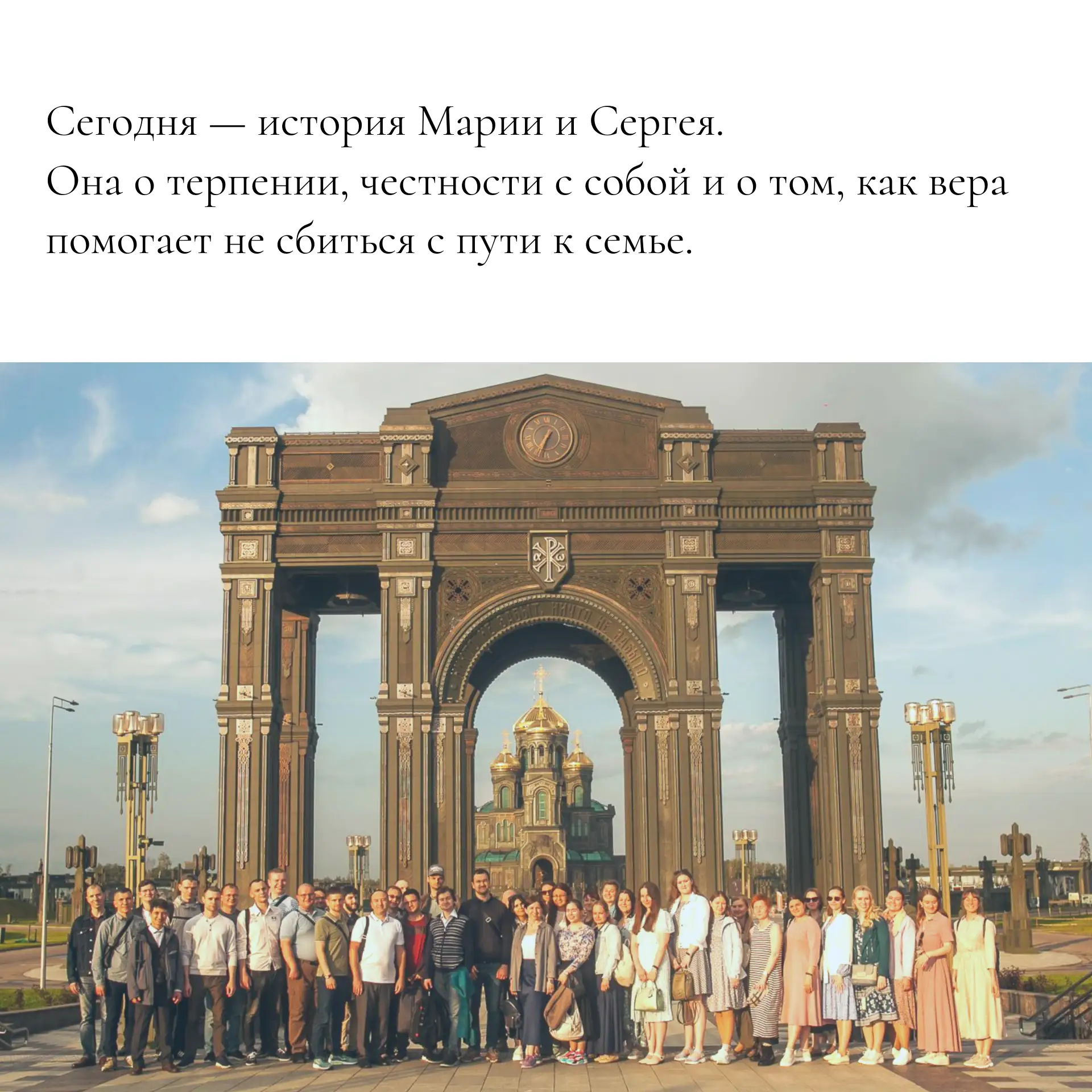 Путь к семье: история Сергея и Марии 💍

Продолжаем делиться историями пар, которые нашли друг друга