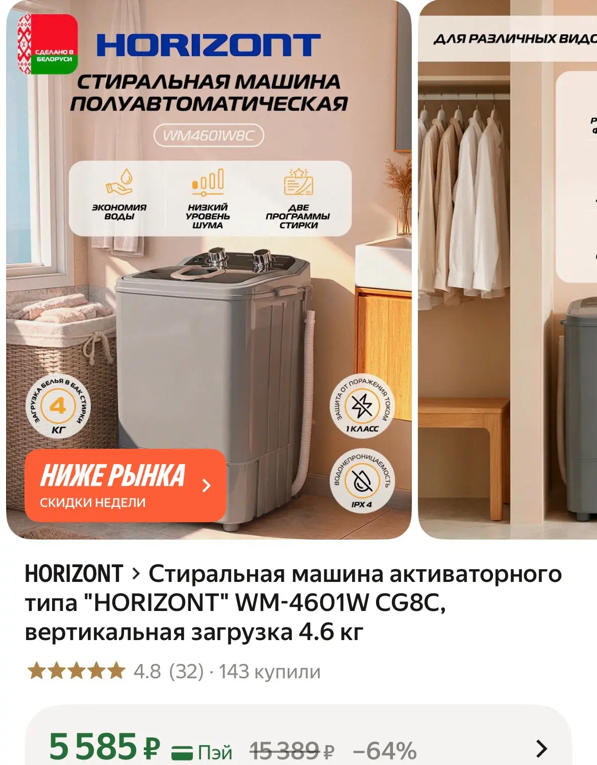 https://market.yandex.ru/cc/BDvapc?erid=5jtCeReNx12oak2qzT1LexF