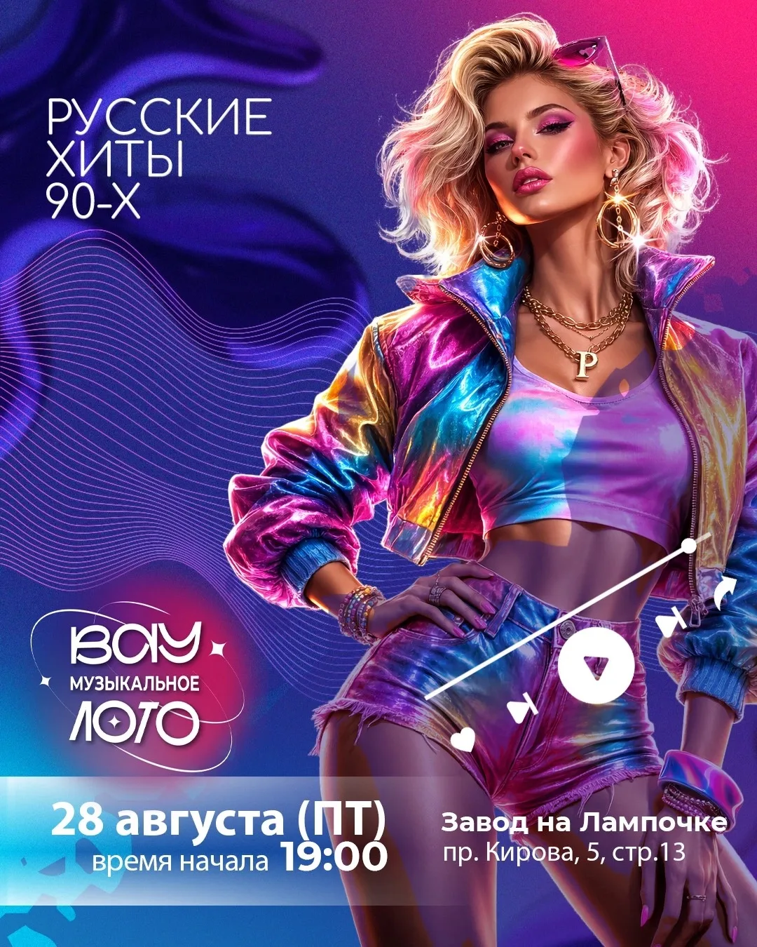 Русские хиты 90-х. Назад в золотую эпоху российской поп-музыки! 📼 ПОП-ращаемся с летом!