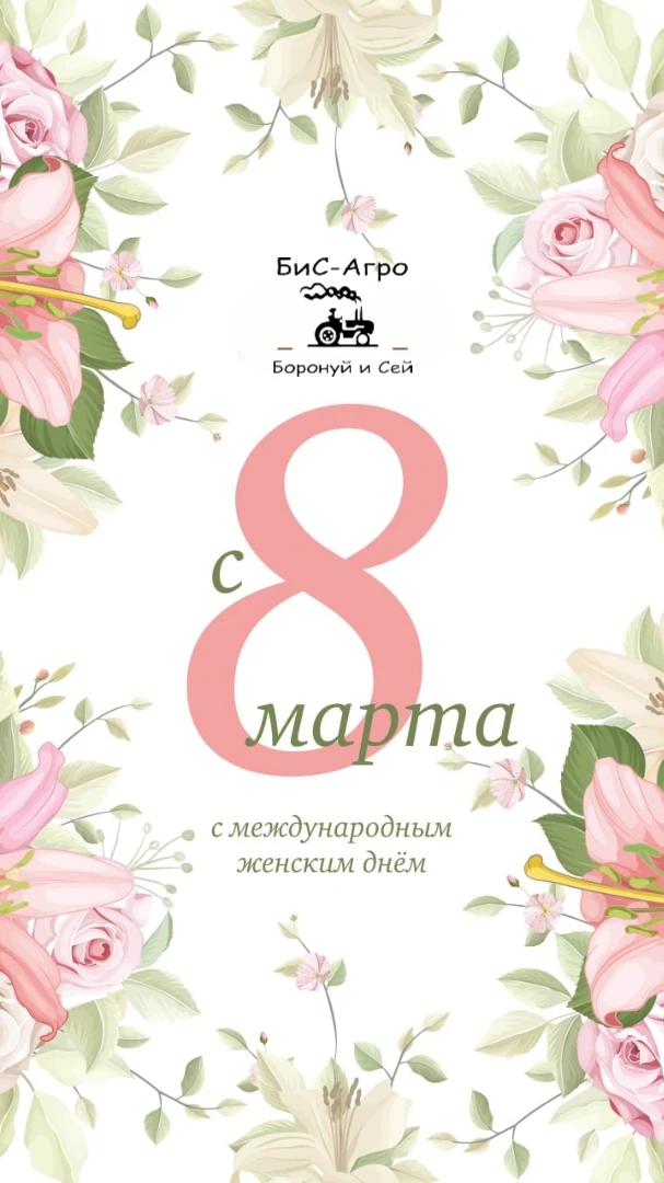 Дорогие наши женщины! 🌷🌷🌷