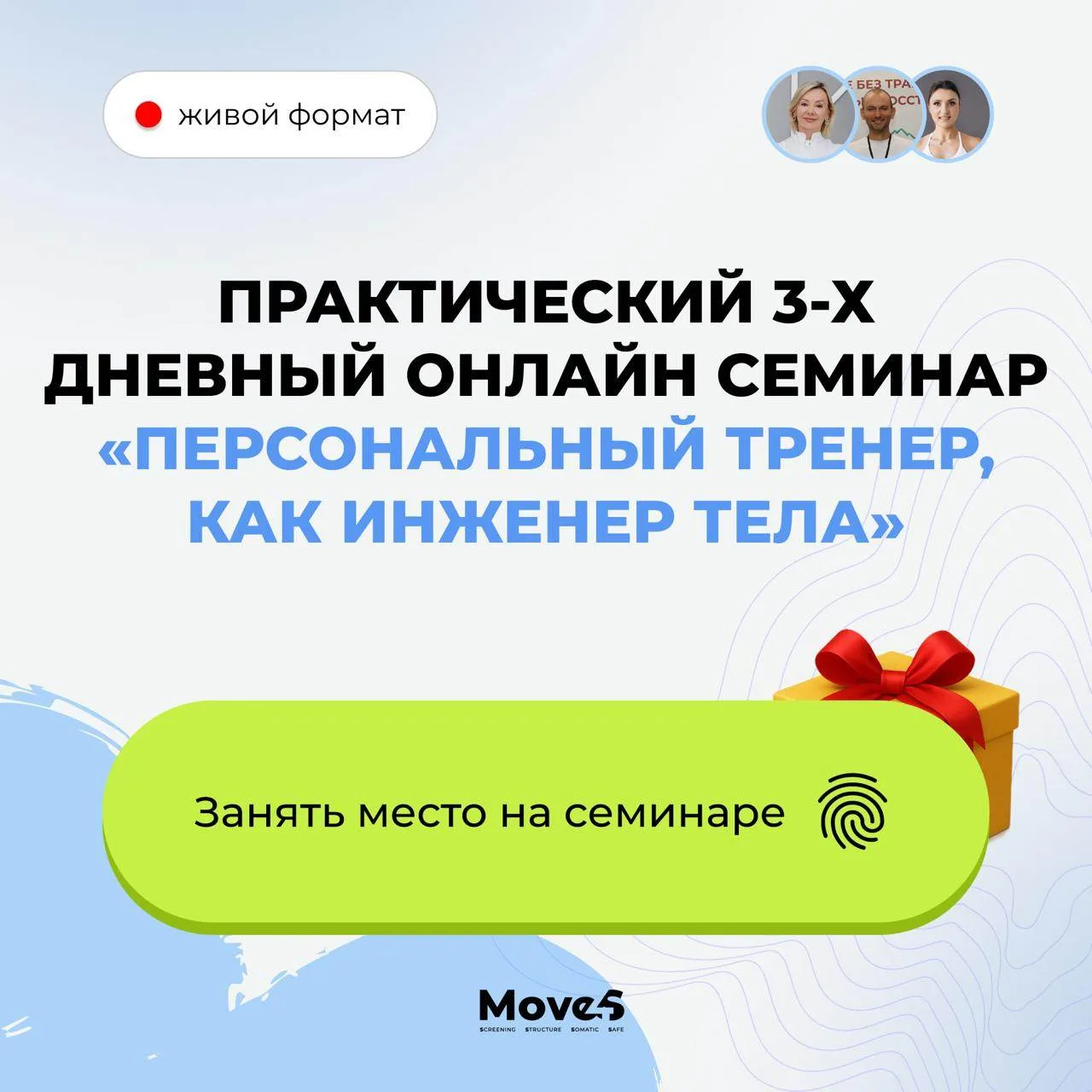 ⭐ Главное фитнес-событие сентября: регистрация открыта ⭐