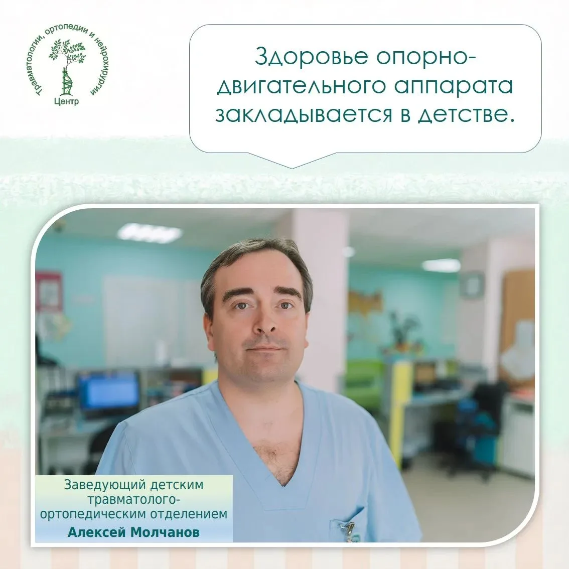🧑‍⚕️ Советы травматолога-ортопеда для здоровья школьника