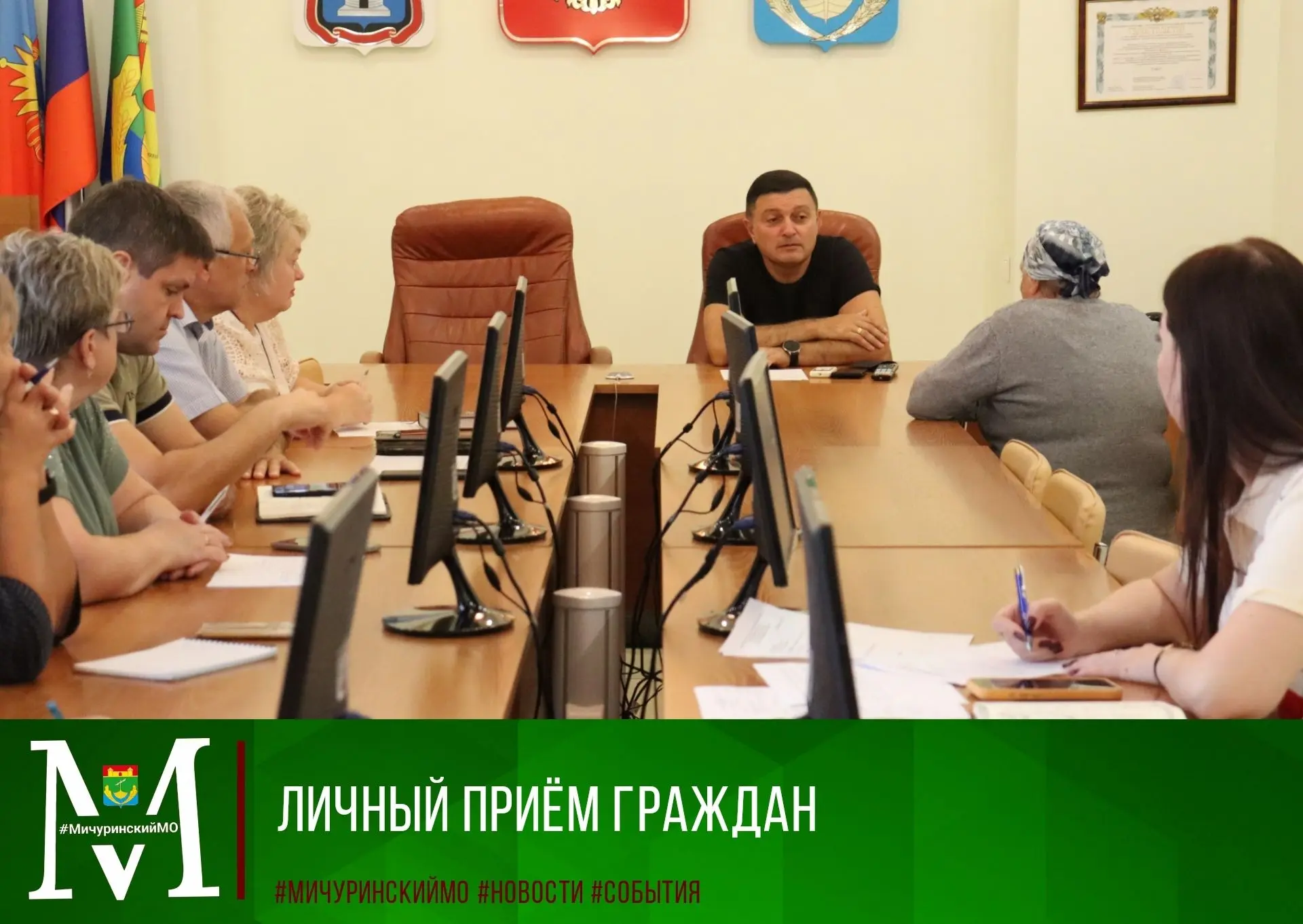 ✅Сегодня глава Мичуринского округа Г.Д. Хубулов провёл очередной личный приём жителей. ...