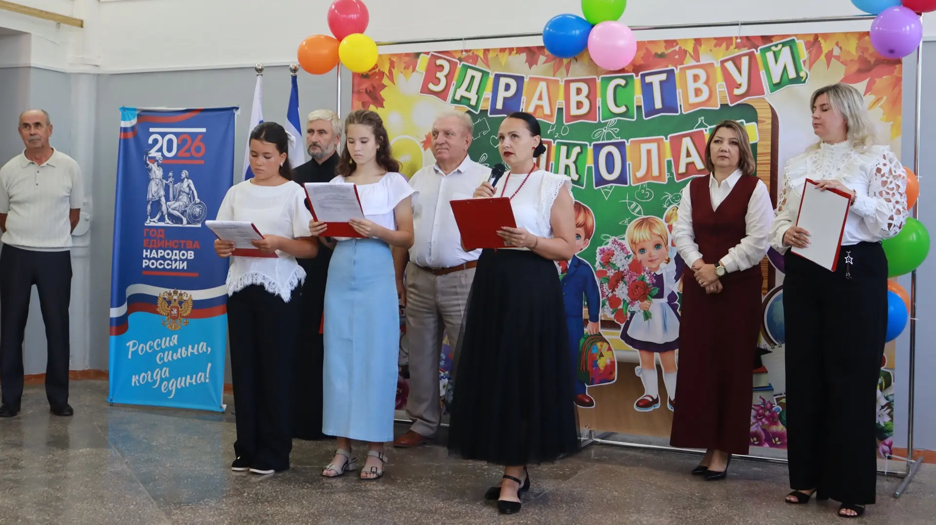 🔔 В МБОУ «Красногвардейская школа №1» прозвучал первый звонок!