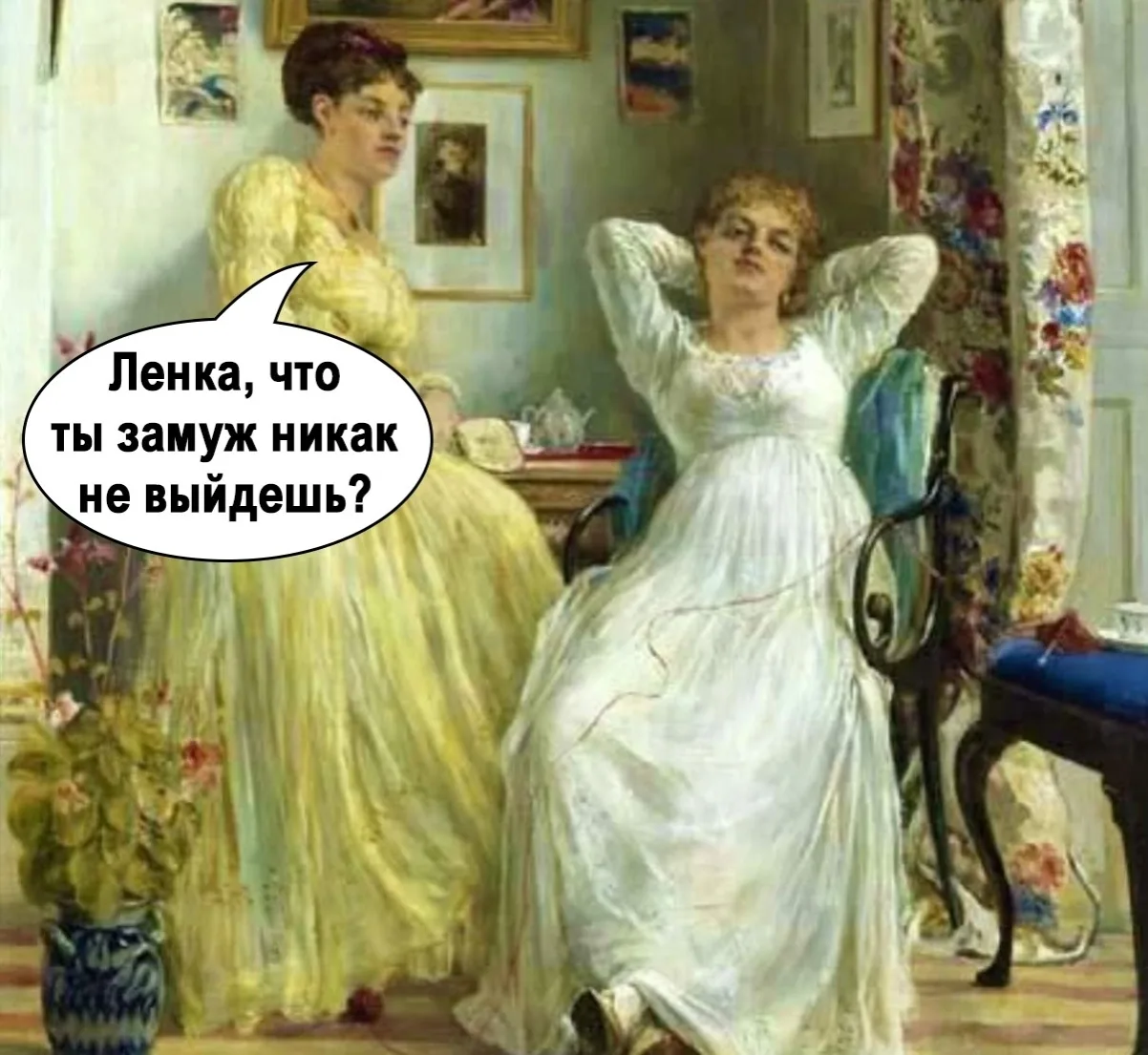 Только там остались.