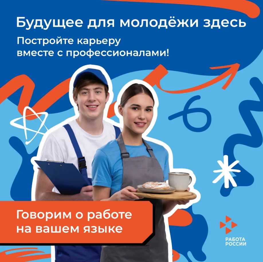 🚀 Внимание, молодежь Новосибирской области! Стартовал грандиозный проект «Профориентац...