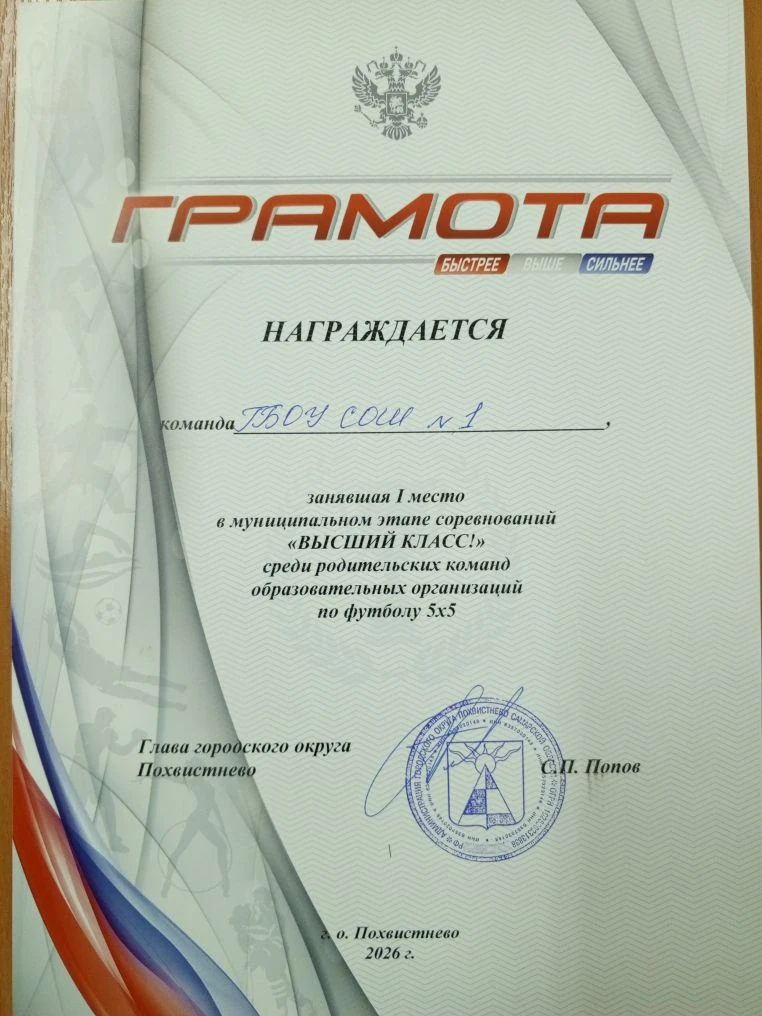 4 июня на стадионе "Нефтяник" прошёл муниципальный этап соревнований "Высший класс" сре...
