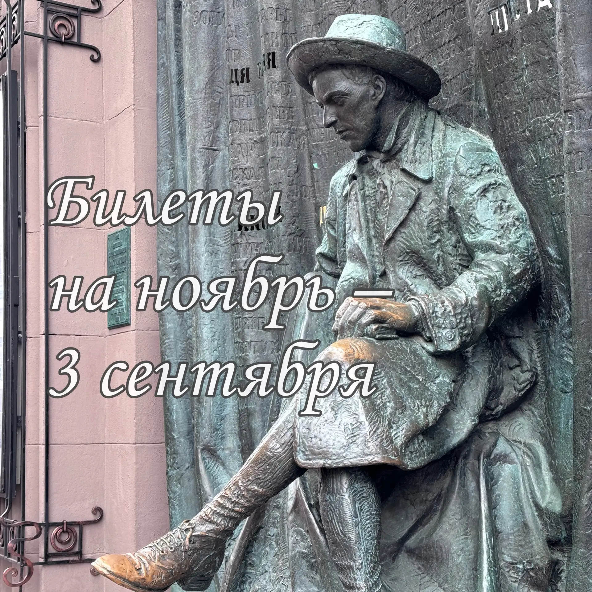 Уважаемые зрители!
