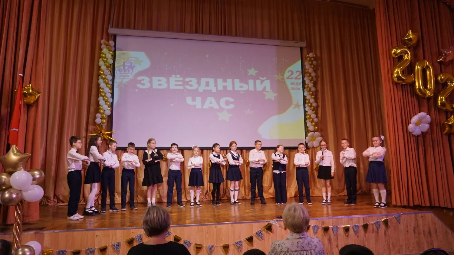 🏆 «Звёздный час»: чествуем отличников 2‑х и 3‑х классов! ✨ 22 мая в нашей школе прошла торжественная