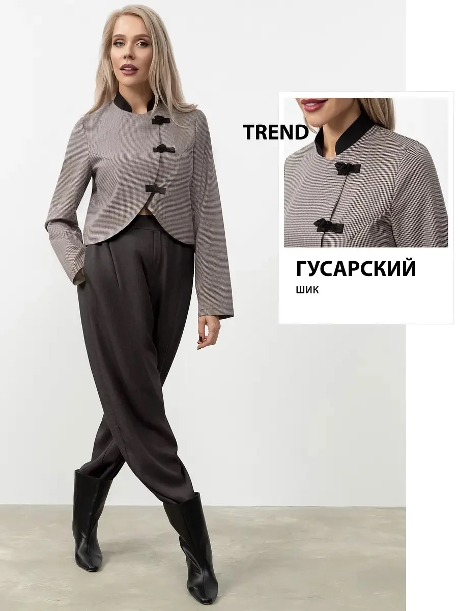 Тренд 2026: Гусарский шик!