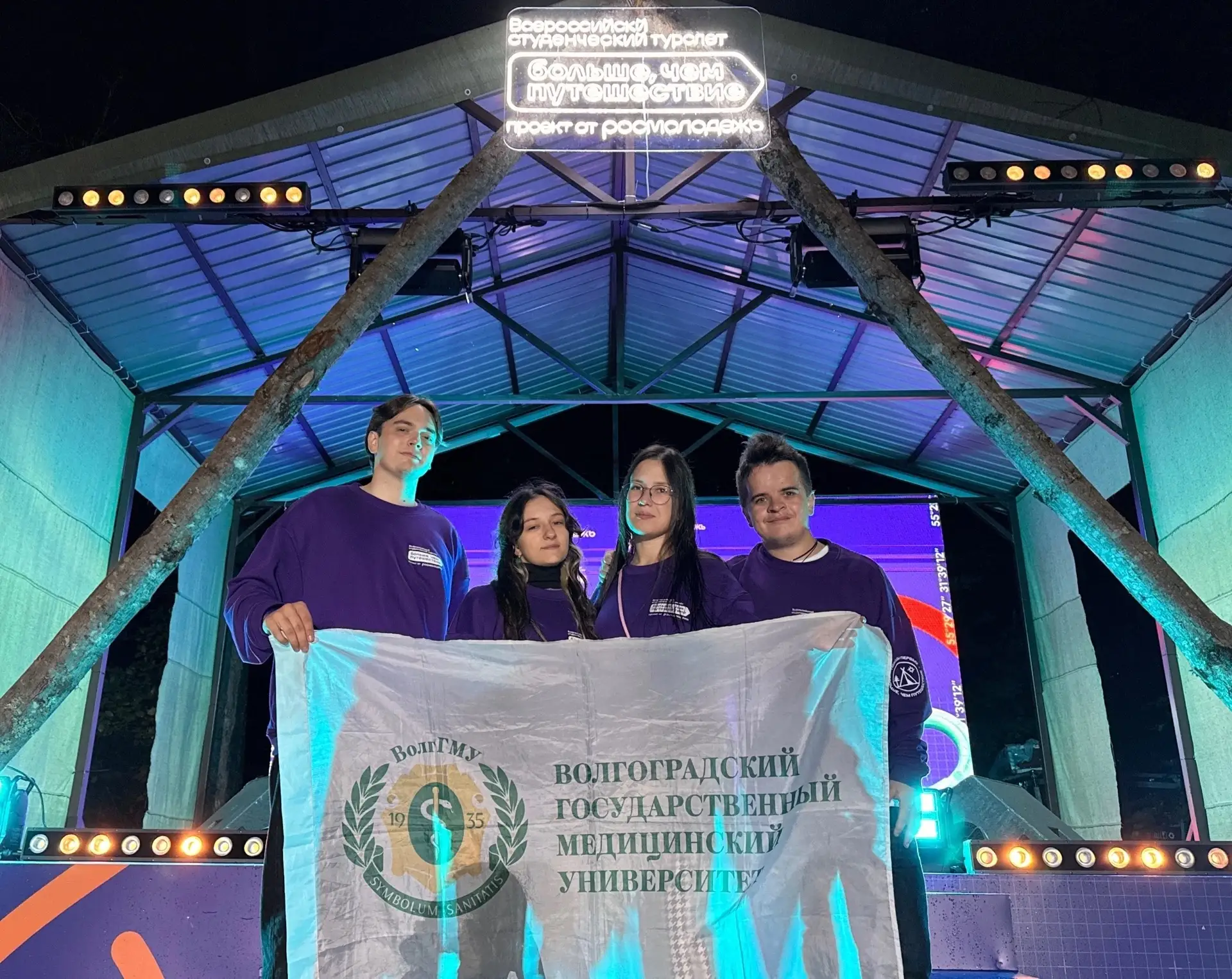 Студенты ВолгГМУ стали победителями Всероссийских походных игр 🏕️