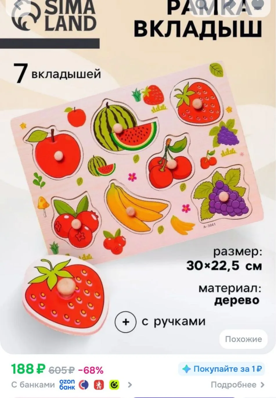 Купон!