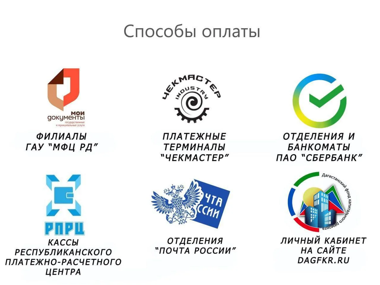 🧾Оплатить взносы можно несколькими способами: